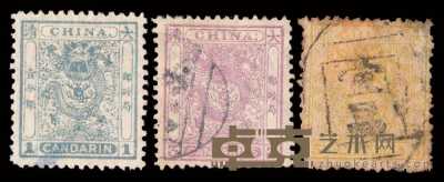 ○ 1885-1888年小龙邮票一组十二枚 